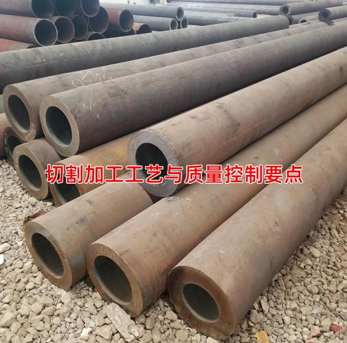 切割加工工艺与质量控制要点
