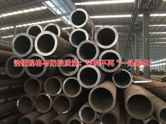 读懂规格与把控质量：采购不再“一头雾水”