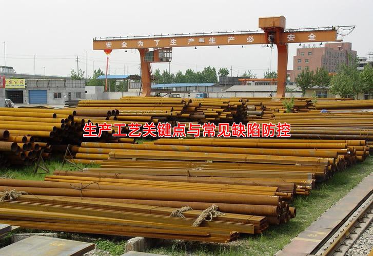 生产工艺关键点与常见缺陷防控