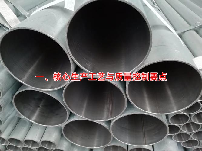 一、核心生产工艺与质量控制要点