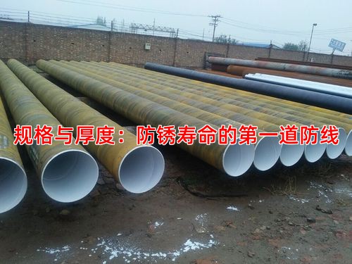 规格与厚度：防锈寿命的第一道防线