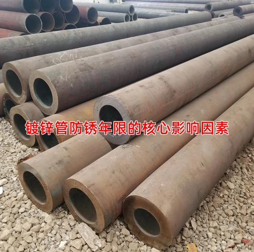 镀锌管防锈年限的核心影响因素
