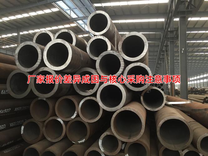 厂家报价差异成因与核心采购注意事项