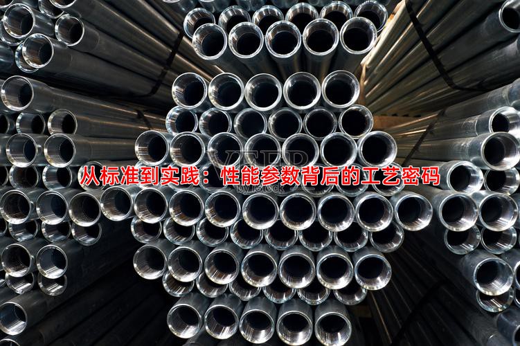 从标准到实践：性能参数背后的工艺密码