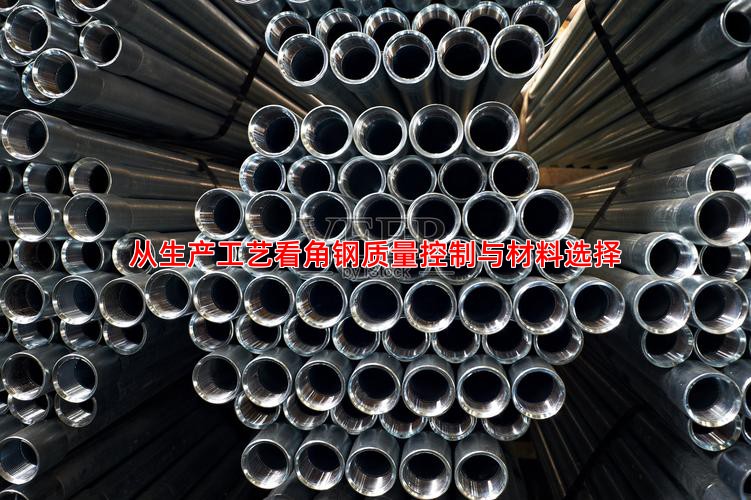 从生产工艺看角钢质量控制与材料选择