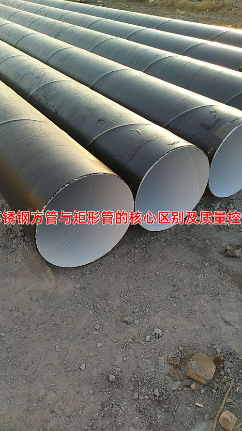 不锈钢方管与矩形管的核心区别及质量控制