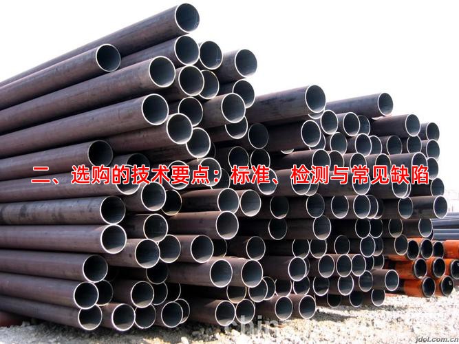 二、选购的技术要点：标准、检测与常见缺陷