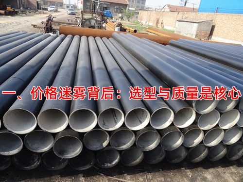 一、价格迷雾背后：选型与质量是核心