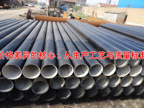 一、价格差异的核心：从生产工艺与质量标准解读