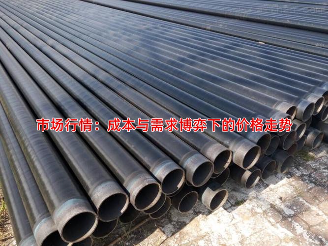 市场行情：成本与需求博弈下的价格走势