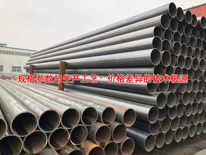 规格参数与生产工艺：价格差异的技术根源