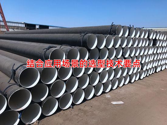 结合应用场景的选型技术要点