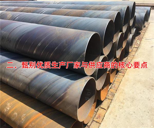 二、甄别优质生产厂家与供应商的核心要点