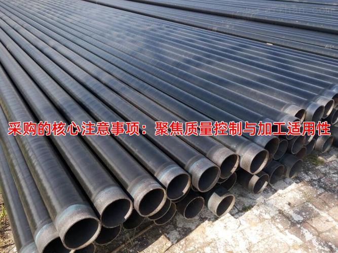 采购的核心注意事项：聚焦质量控制与加工适用性