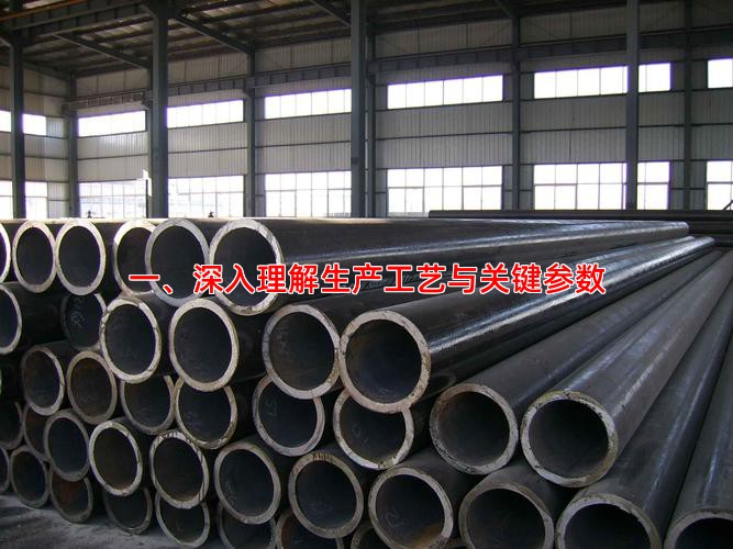 一、深入理解生产工艺与关键参数