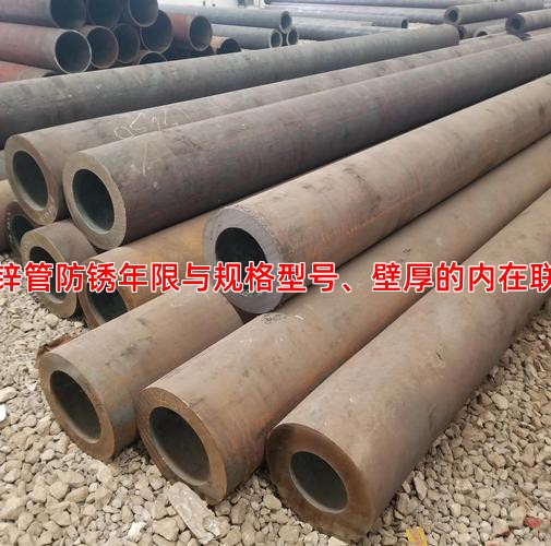 镀锌管防锈年限与规格型号、壁厚的内在联系