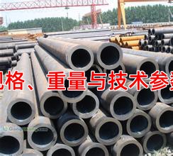 槽钢规格、重量与技术参数解读