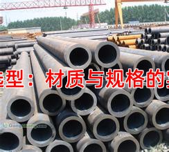 合金管选型：材质与规格的实战对照