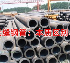 合金管与无缝钢管：本质区别与应用选择