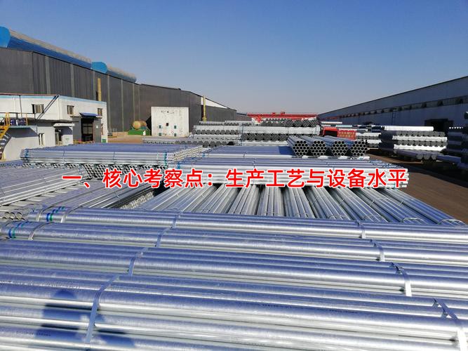 一、核心考察点：生产工艺与设备水平
