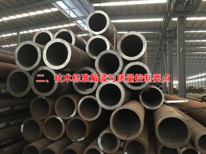 二、技术标准解读与质量控制要点