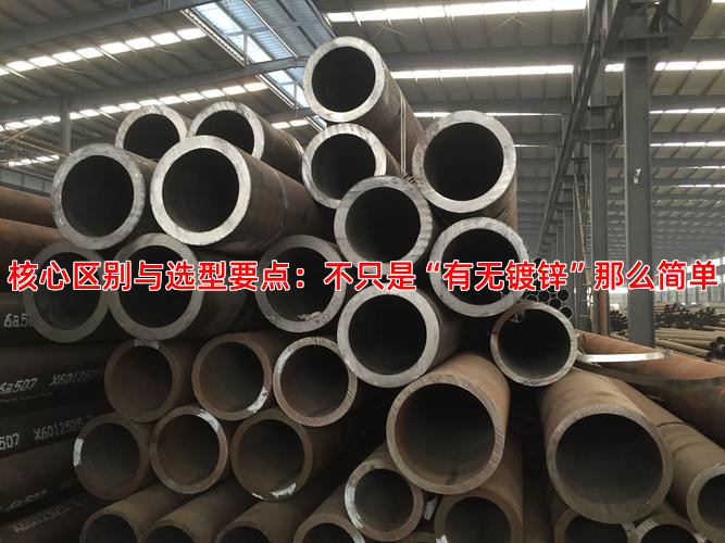 核心区别与选型要点：不只是“有无镀锌”那么简单