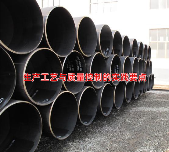 生产工艺与质量控制的实践要点