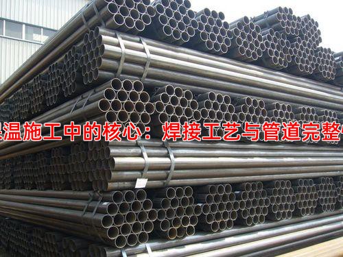 保温施工中的核心：焊接工艺与管道完整性