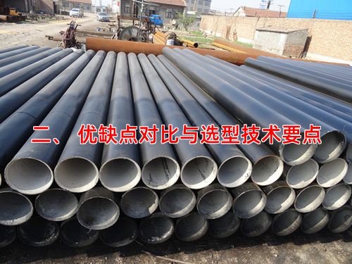 二、 优缺点对比与选型技术要点