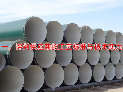 一、评判供应商的工艺标准与技术实力
