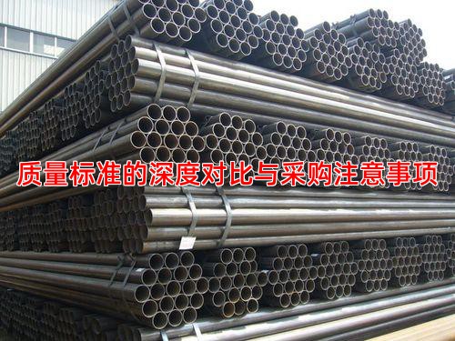 质量标准的深度对比与采购注意事项