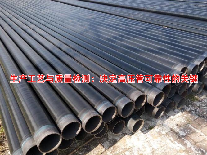 生产工艺与质量检测：决定高压管可靠性的关键