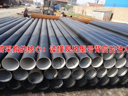 高压管采购的核心：读懂规格型号背后的技术参数