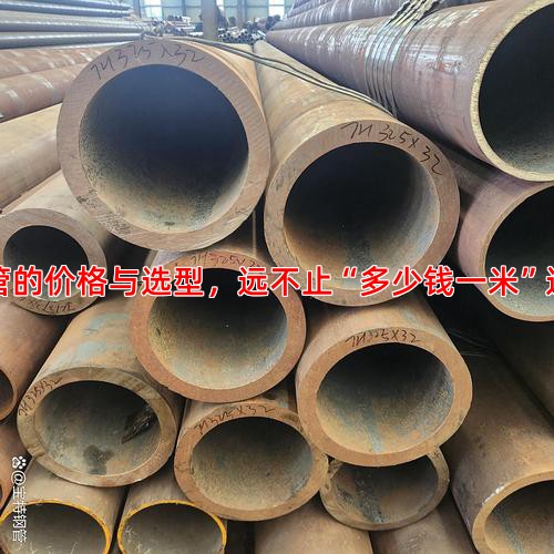 合金钢管的价格与选型，远不止“多少钱一米”这么简单