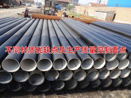 不同材质优缺点及生产质量控制要点