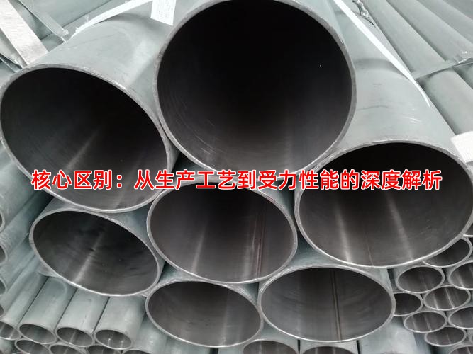 核心区别：从生产工艺到受力性能的深度解析