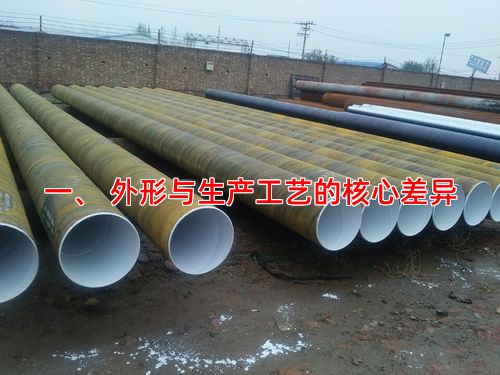 一、 外形与生产工艺的核心差异