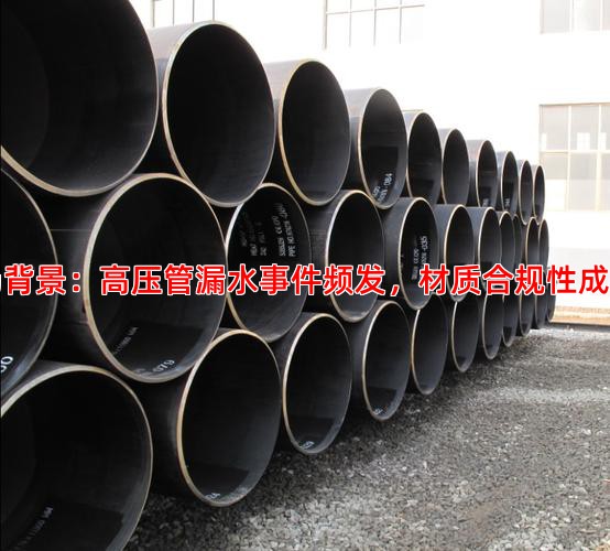 市场背景：高压管漏水事件频发，材质合规性成焦点