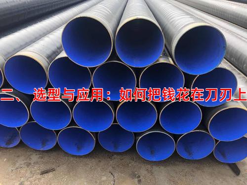 二、 选型与应用：如何把钱花在刀刃上