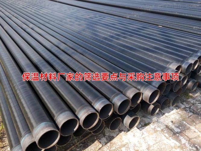 保温材料厂家的筛选要点与采购注意事项