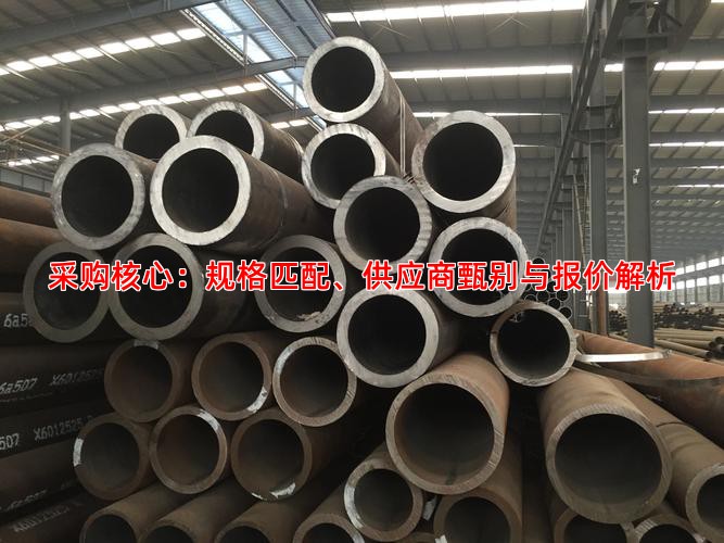 采购核心：规格匹配、供应商甄别与报价解析