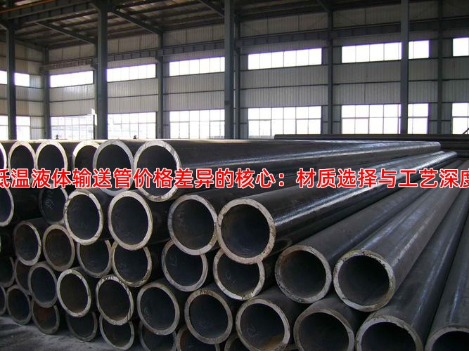 低温液体输送管价格差异的核心：材质选择与工艺深度