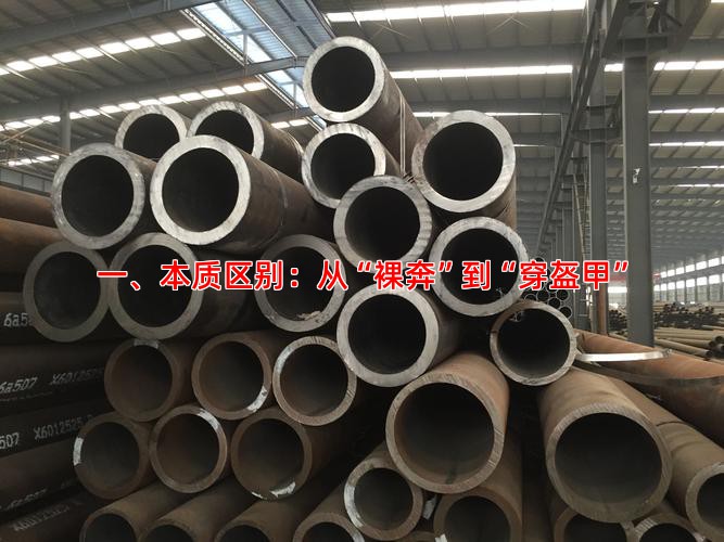 一、本质区别：从“裸奔”到“穿盔甲”