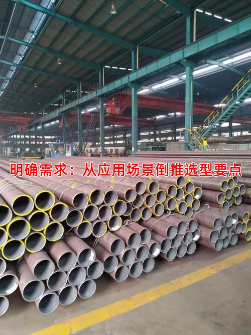 明确需求：从应用场景倒推选型要点