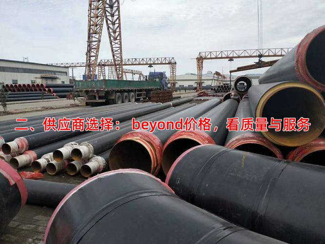二、供应商选择： beyond价格，看质量与服务