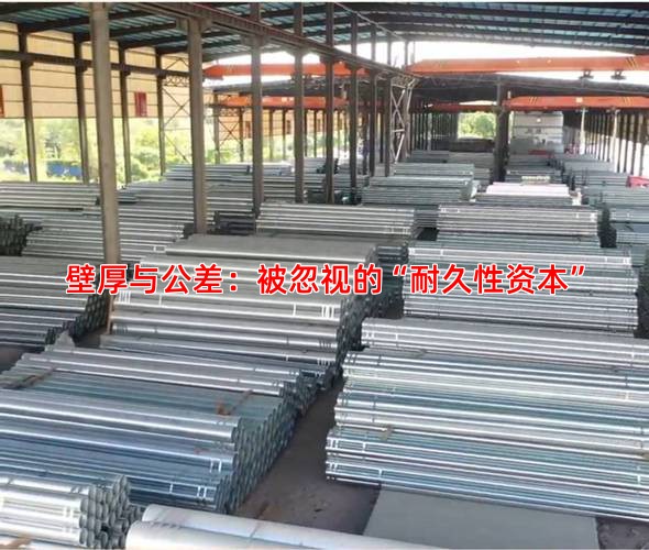 壁厚与公差：被忽视的“耐久性资本”