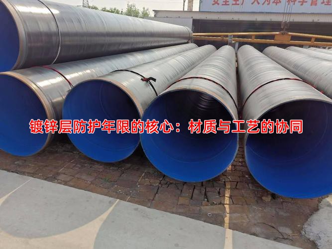 镀锌层防护年限的核心：材质与工艺的协同