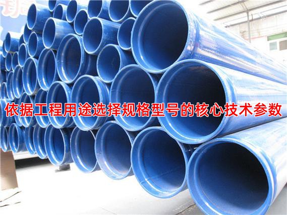 依据工程用途选择规格型号的核心技术参数