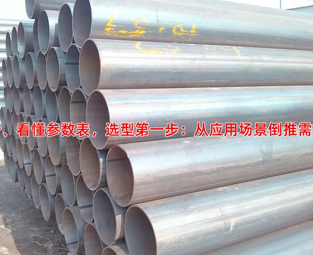 一、看懂参数表，选型******步：从应用场景倒推需求