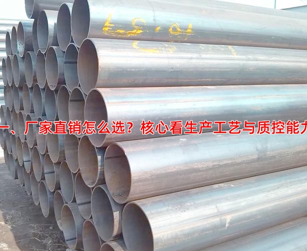 一、厂家直销怎么选？核心看生产工艺与质控能力